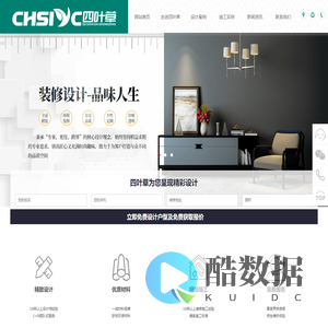 浙江四叶草装饰工程有限公司