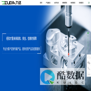 浙江九达电子有限公司