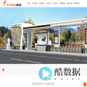 苏州桠鑫电子科技有限公司-电子站牌,公交站牌,户外屏,智能候车亭,智能化候车亭,智能站牌