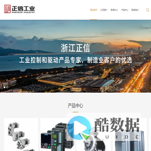 浙江正信工业智能科技有限责任公司