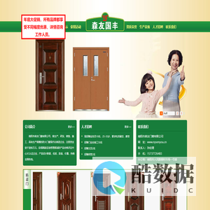 南阳市森友门窗有限公司_南阳防火门_南阳防盗门_南阳安全门_南阳卷帘门