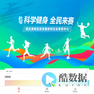高新区体育部报名系统