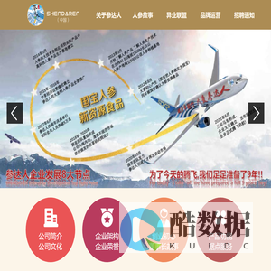 宁波参达人贸易有限公司 | 参达人 | 人参产品 | 美容产品 | 配件