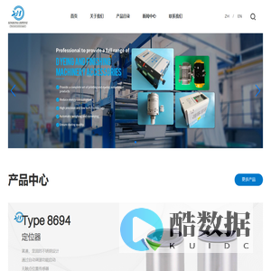 深圳市信宏印染流体控制有限公司