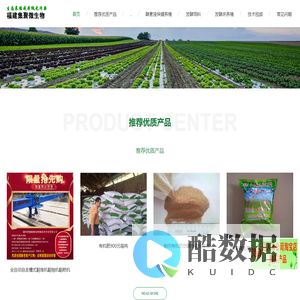 漳州市集聚畜牧养殖技术开发有限公司