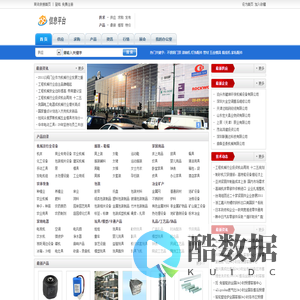 免费信息发布平台