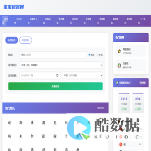 宝宝起名网_免费取名_名字大全-杭州企推网路