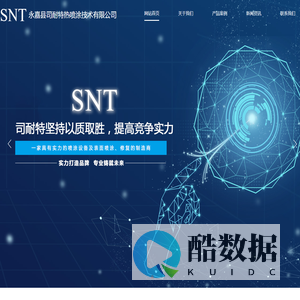 SNT_永嘉县耐斯特热喷涂技术有限公司【官网】