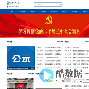 承德开放大学