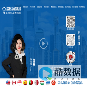 温州新通出国【官网】-出国移民十大影响力品牌_温州本土知名移民公司