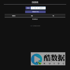 自助下载下系统