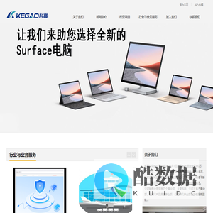 吉林科高经贸有限公司www.cckegao.com