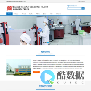 Hangzhou Neway Chemicals Co., Ltd.--Hangzhou Neway Chemicals|Neway Chemicals|Hangzhou Neway