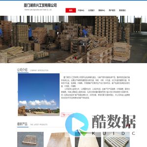 厦门湖农兴工贸有限公司|木托盘|木制包装箱|出口栈板|ippc托盘|胶合板免熏蒸托盘|加工厂家-木托盘|木栈板|木箱|木托盘厂