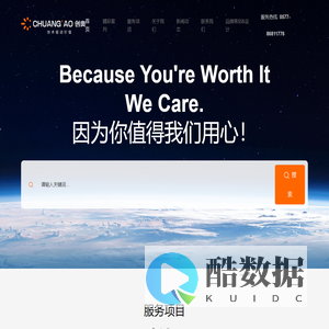 温州网络推广,温州SEO优化,温州网站建设,温州小程序,温州网络公司,创奥科技