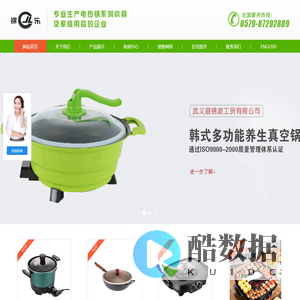 锦乐电器_武义县锦波工贸有限公司