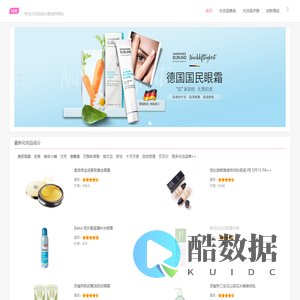 化妆品成分查询和分析