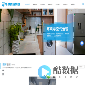 上海四害消杀公司-除蟑螂-除鼠服务-白蚁治理-华城国鸿(上海)环境管理有限公司