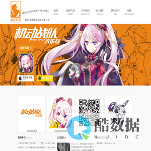 杭州玉尊信息科技有限公司-机动战队大作战-游戏公国机动战队大作战官方网站(机动战队大作战下载)