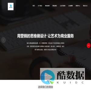 杭州君哆网络科技有限公司-承接网页设计,网站制作,商城制作,APP开发,企业邮箱,公众号小程序等业务