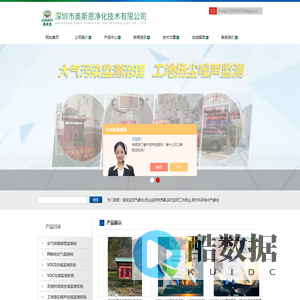 智能监测气象站-高校科研自动气象站-物联网环境智能气象站-深圳市奥斯恩