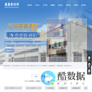 洛阳盛嘉新材料有限公司