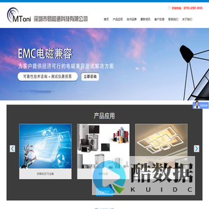 静电放电发生器_电磁兼容EMC测试设备_雷击浪涌抗扰度试验_射频传导抗扰度测试仪_EMI测量接收机-易磁通科技