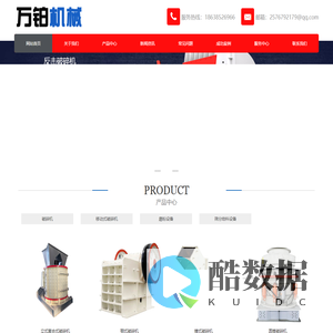 河南万铂机械制造有限公司-破碎机,移动破碎机,建筑垃圾破碎机,矿石破碎机,颚式破碎机,圆锥破碎机
