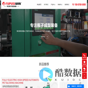 全自动吹瓶机_吹瓶机厂家_黄岩吹瓶机厂家 - 台州市福普斯精密机械有限公司