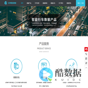 智能数据标注_文字识别_人脸识别_无人驾驶-元坤智能数据