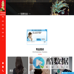 济南美发培训,济南美容培训,济南纹绣培训,济南美甲美睫培训,济南化妆培训,济南南茜国际职业培训学校efg