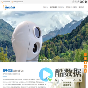 视频监控|安防监控|智能防火|智慧城市-浩海科技