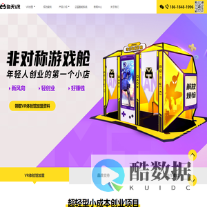 VR体验馆加盟_弥天VR体验馆加盟官网_小成本VR加盟创业项目