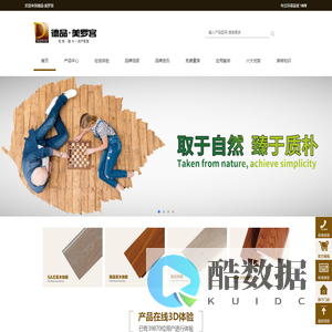 德品·美罗宫