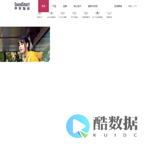 earsopen骨聆-智慧健康听力解决方案提供商声联SoundSmart