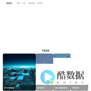 晟勒通信