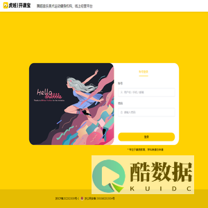虎班开课宝