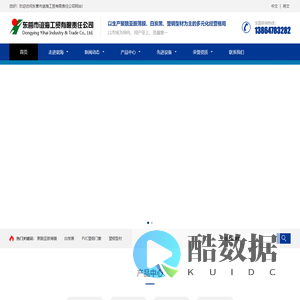东营市谊海工贸有限责任公司