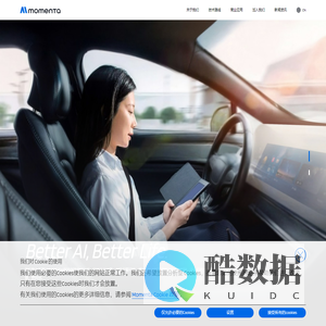 Momenta | 打造自动驾驶大脑
