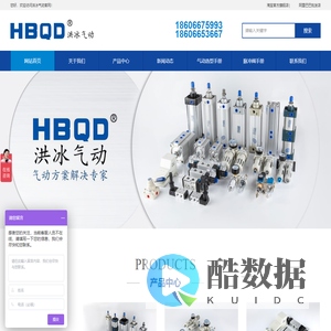 浙江洪冰实业有限公司_乐清市洪冰气动厂