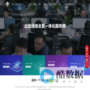【官网】 温州一飞信息传媒有限公司-百度包年推广,小程序商城网站,温州百度推广,温州活动营销策划公司_温州一飞信息传媒有限公司