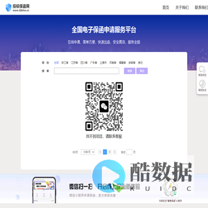 投标保函网