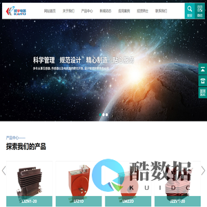 低压电流互感器_中压电流互感器_中高压电压互感器_组合互感器-保定凯宇电器有限公司