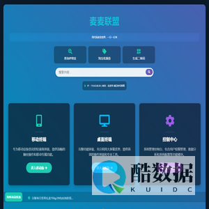 麦麦联盟