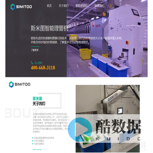 苏州斯米图智能科技有限公司-Simitoo