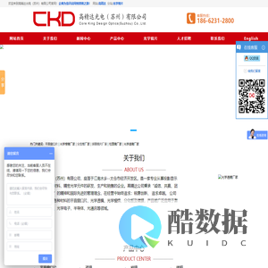 平面窗口片,球面镜片厂家,分划板枪瞄厂家,光学镜片厂家,高精达光电(苏州)有限公司【官网】