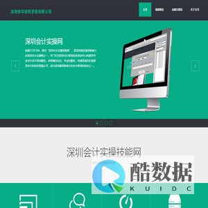 深圳快学教育发展有限公司