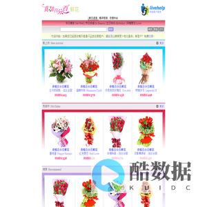 真情百分百鲜花 - 无尽的温馨，永恒的浪漫，尽在真情百分百鲜花