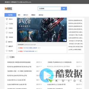 星游时空-大型网络游戏门户 提供最新网络游戏资讯