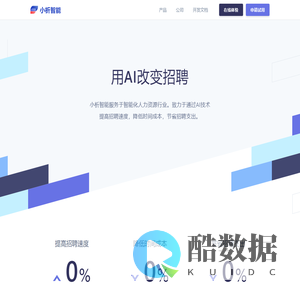 小析智能 - 简历解析|人岗匹配|候选人画像